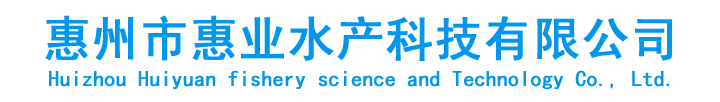 廣東魚苗批發(fā)中心_惠州魚苗批發(fā)_惠業(yè)水產(chǎn)